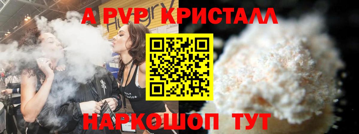Alpha-PVP СК  Alpha-PVP Соль  Alpha-PVP СК КРИС  Вход с VPN  Усинск 