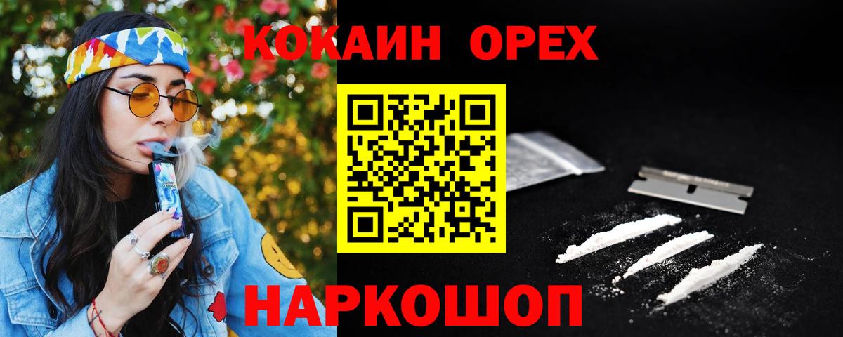 даркнет сайт  Вход с VPN  Кокаин Колумбийский  Усинск  COCAIN Fish Scale 
