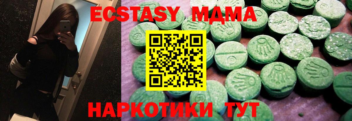 Экстази 250 мг Усинск