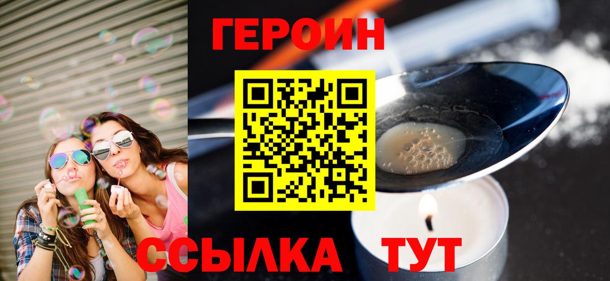 Усинск  ГЕРОИН Heroin  Героин  Вход с VPN 