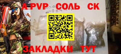 альфа пвп Изобильный