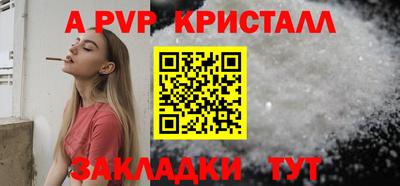 альфа пвп Изобильный