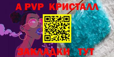 альфа пвп Изобильный