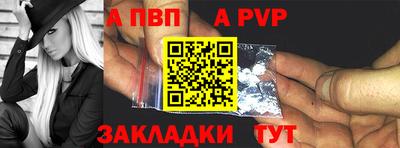 альфа пвп Изобильный