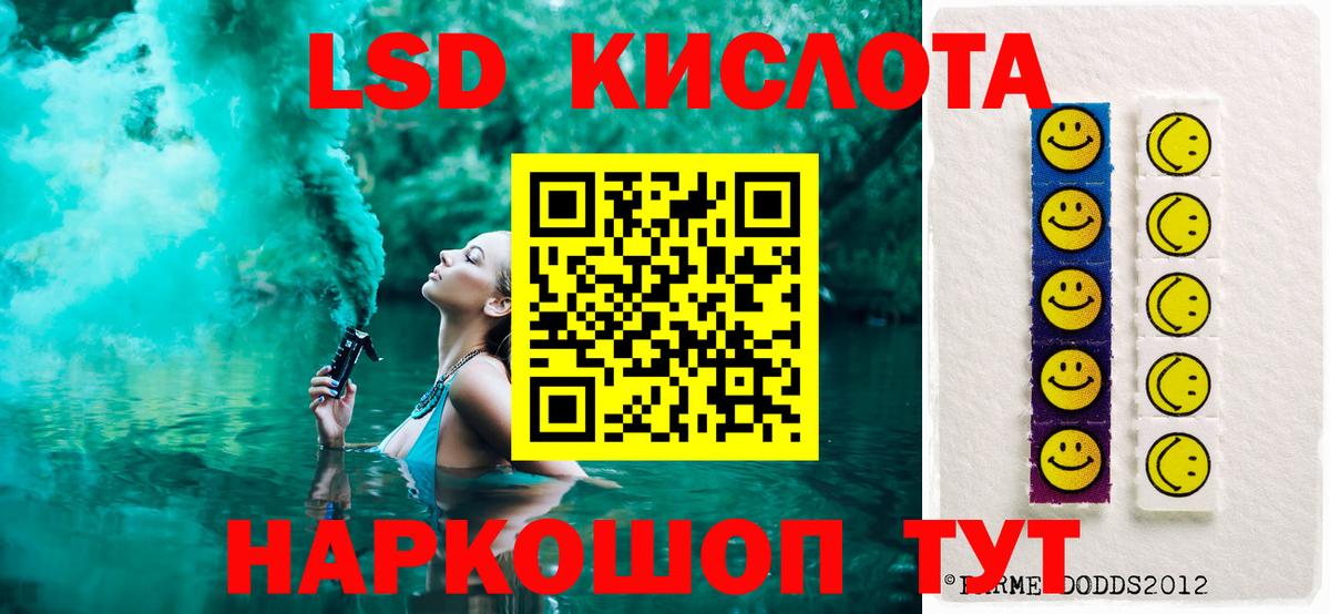 LSD-25 экстази кислота Усинск