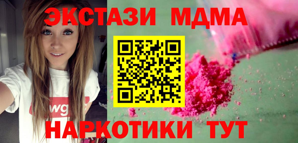 Усинск  МДМА VHQ  МДМА  Вход с VPN 