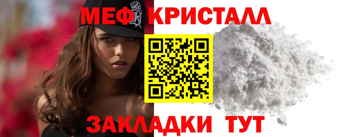 Меф мука Усинск