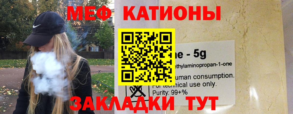 Меф 4 MMC  МЯУ-МЯУ  Мефедрон  Усинск  Вход с VPN  Меф мяу мяу 