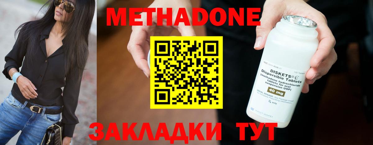 Усинск  МЕТАДОН белоснежный  Метадон мёд  Вход с VPN 