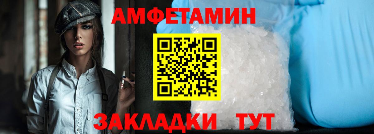 Метамфетамин мет  Вход с VPN  Усинск 